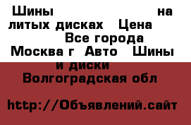 Шины Michelin 255/50 R19 на литых дисках › Цена ­ 75 000 - Все города, Москва г. Авто » Шины и диски   . Волгоградская обл.